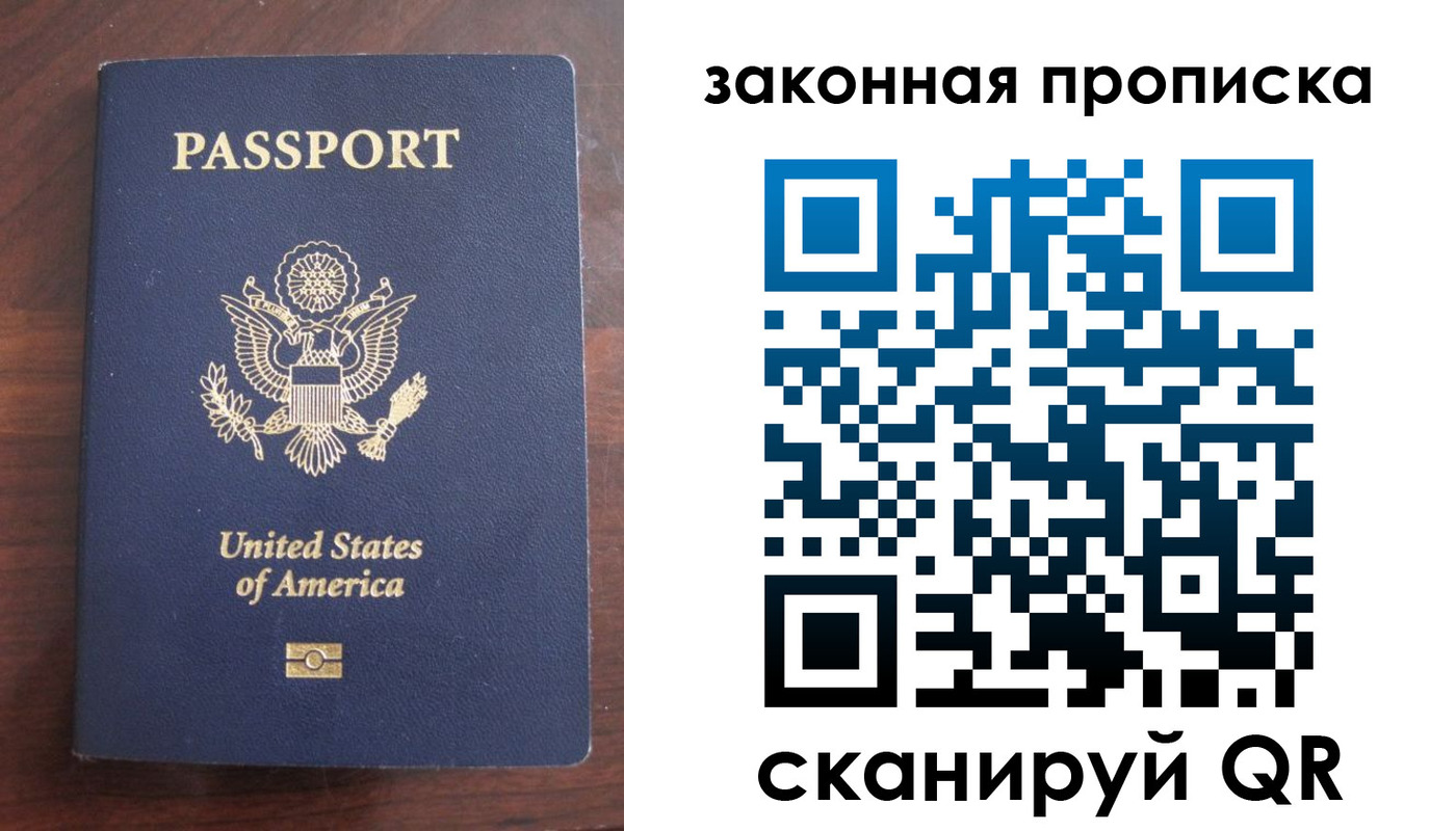 временная регистрация в квартире в Смоленской области