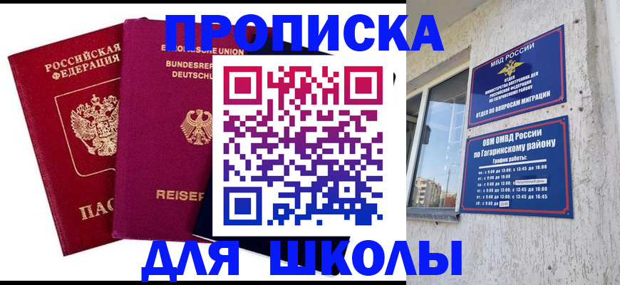 пропишу в квартире в Смоленской области